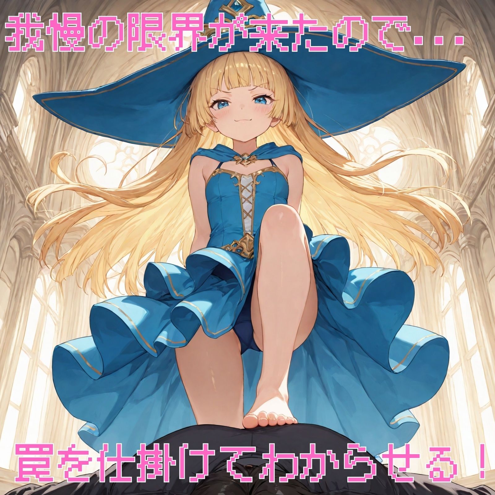 見下してきた女魔法使いを夜のスキルでわからせる！ - サンプル画像 3