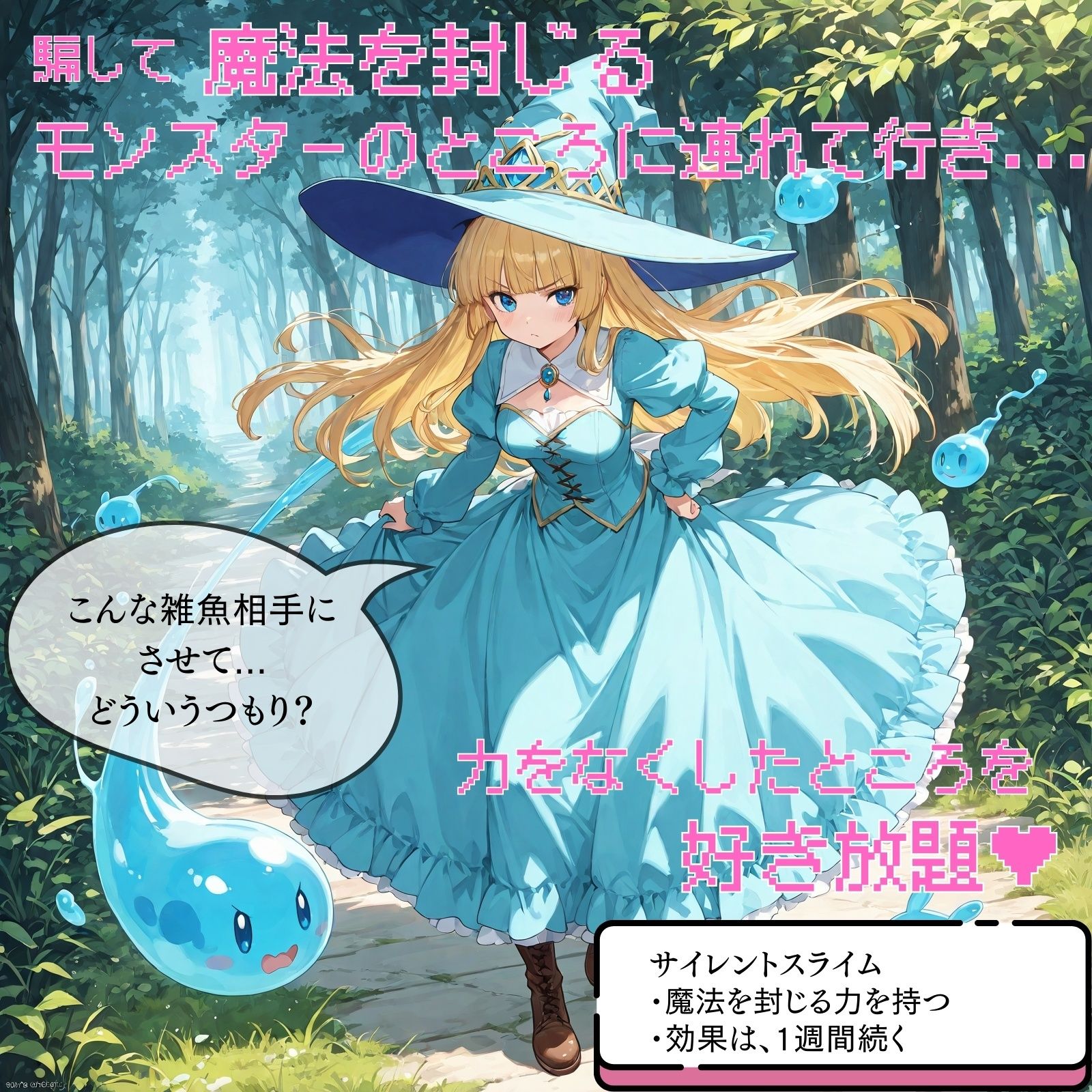 見下してきた女魔法使いを夜のスキルでわからせる！ - サンプル画像 4