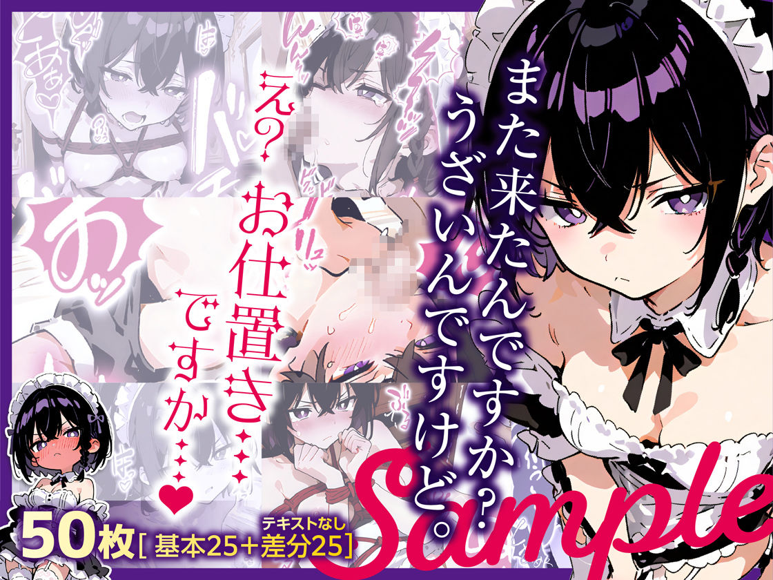 平穏を求めて雇った4人のメイド、性格もタイプもバラバラなのにみんな可愛すぎて毎晩安眠できない件 - サンプル画像 4