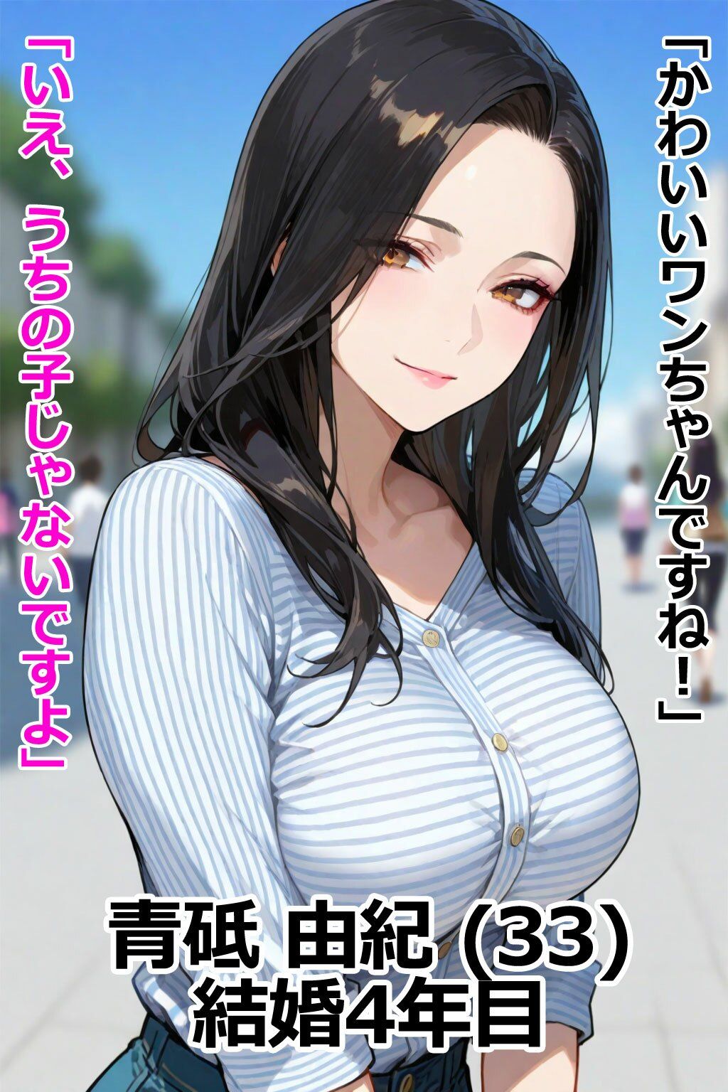 人妻はその男と会話してはいけない 即堕ち2コマ - サンプル画像 4