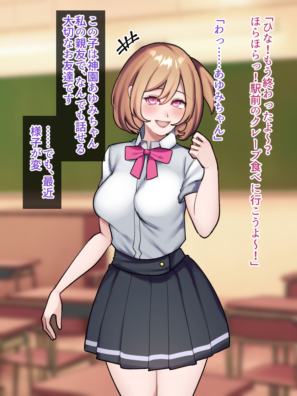 ふたなり魔法少女だった親友のために私ができるコト。 - サンプル画像 5