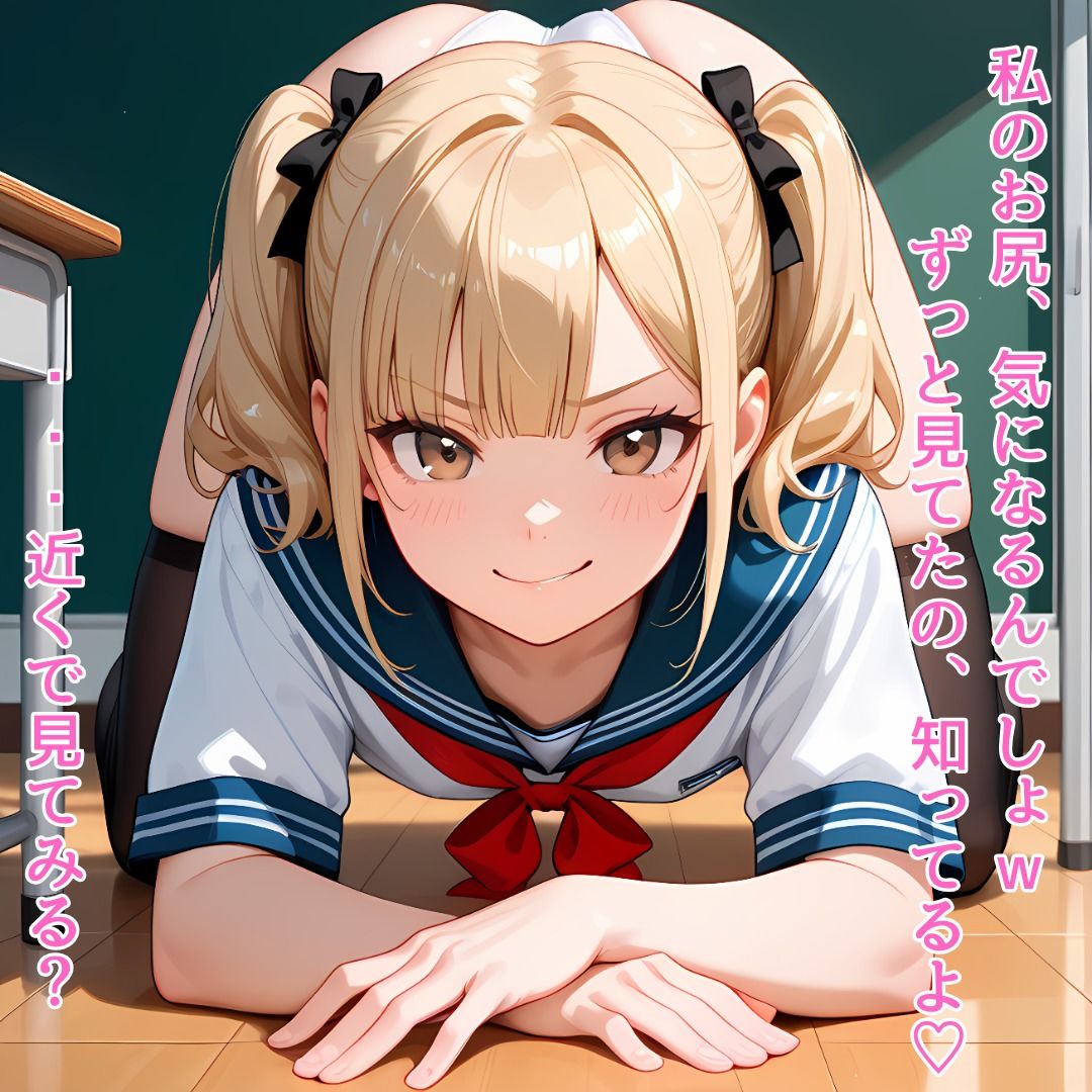 【200枚】放課後アナル番外編〜お尻まんぐりフェチ画像集＆アナル見せつけマルチアングル〜 - サンプル画像 1