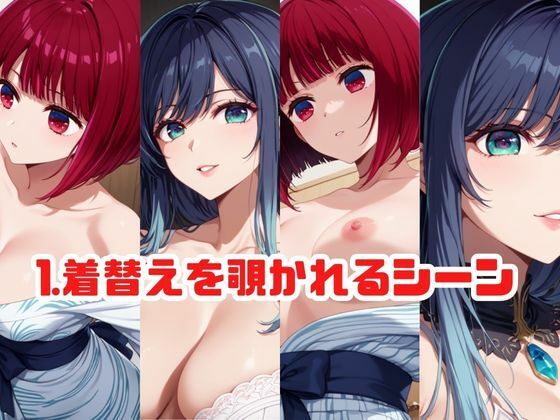 「こんな温泉旅館、嘘でしょ…」―熱い湯けむりの中、知らない男の手がのびる【有馬●な＆黒川あ●ね】 - サンプル画像 3