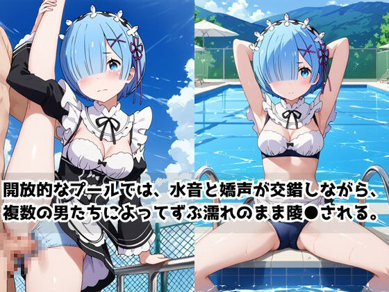どこにいっても犯●れるレ○ - サンプル画像 2