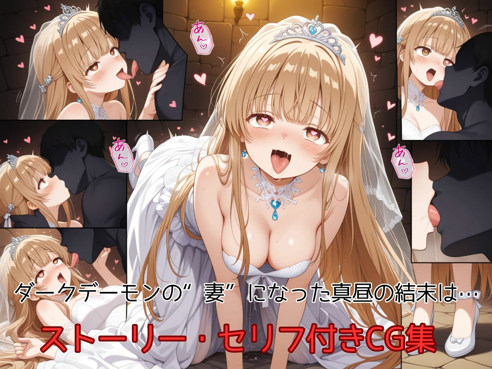魔法少女真昼、怪人に堕つ - サンプル画像 3