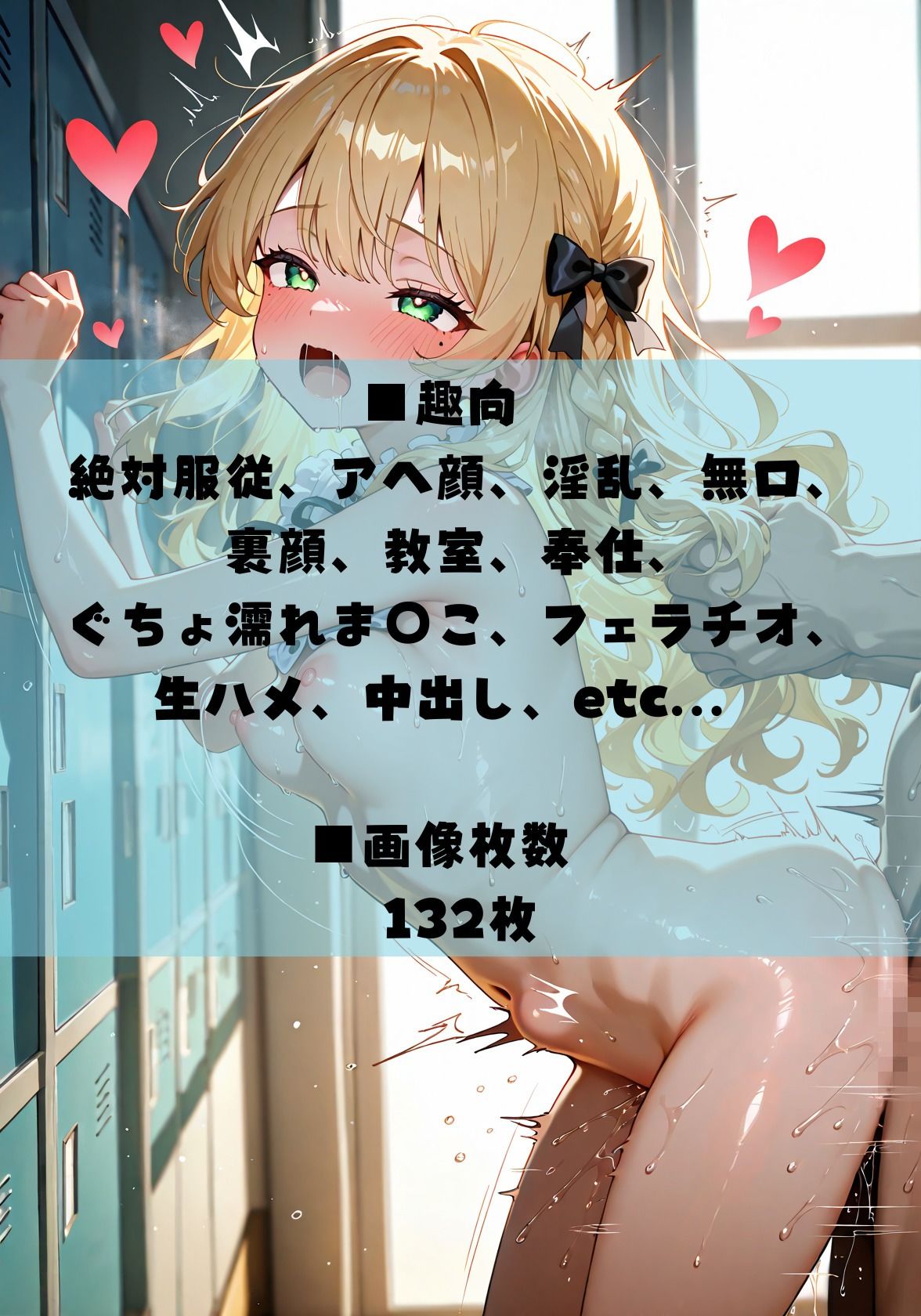 変態お嬢様が学校中を中出しNTR  『お兄様、ごめんなさい…でも、気持ち良すぎて止まらないの…』 - サンプル画像 4