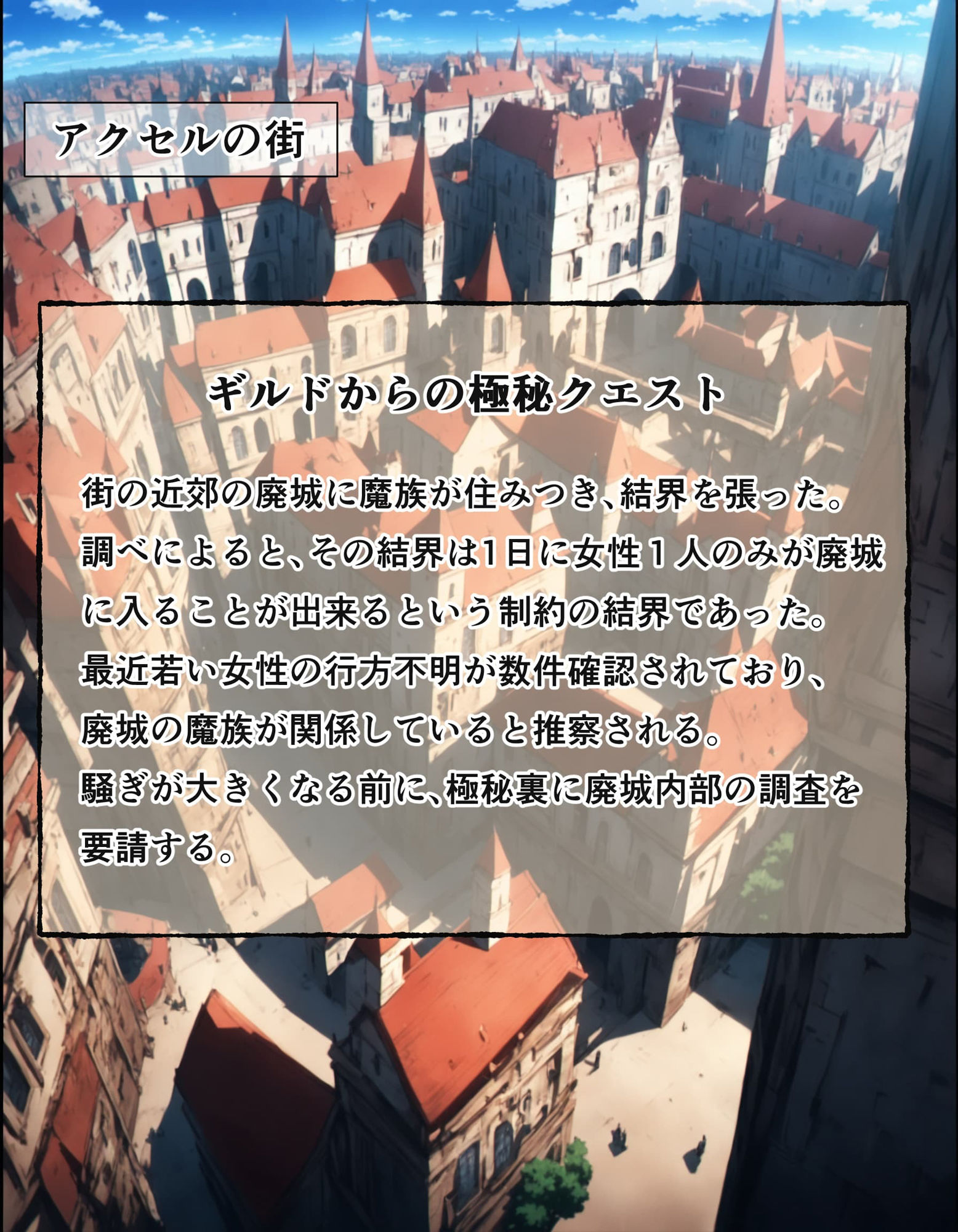 この素晴らしいメス豚に祝福を！めぐみん編 - サンプル画像 1