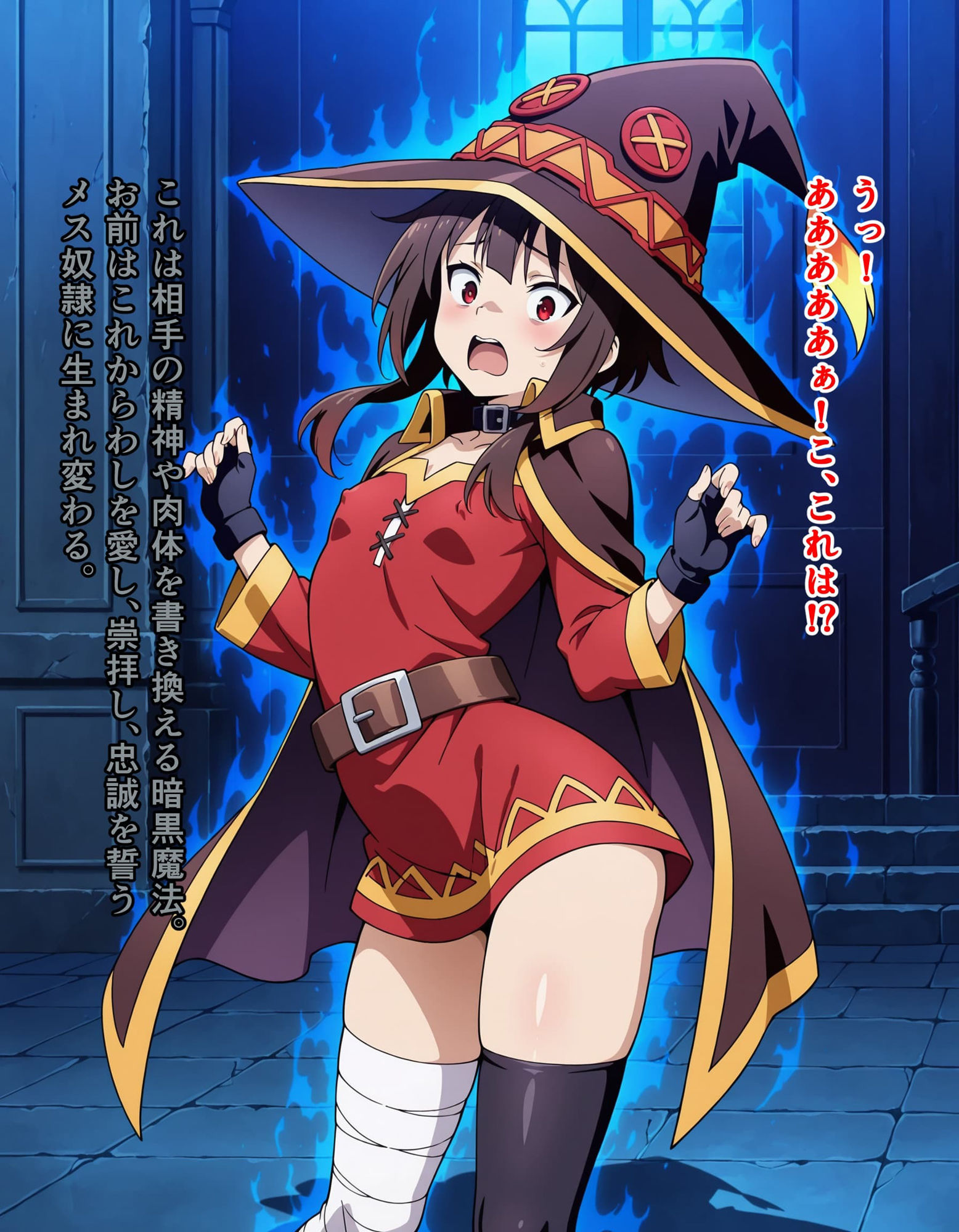 この素晴らしいメス豚に祝福を！めぐみん編 - サンプル画像 6