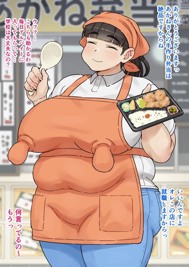 おっぱいとおしりが大きいお弁当屋さん - サンプル画像 2