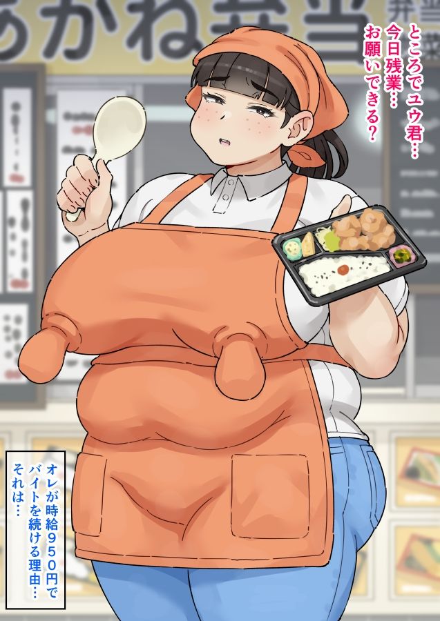おっぱいとおしりが大きいお弁当屋さん - サンプル画像 3