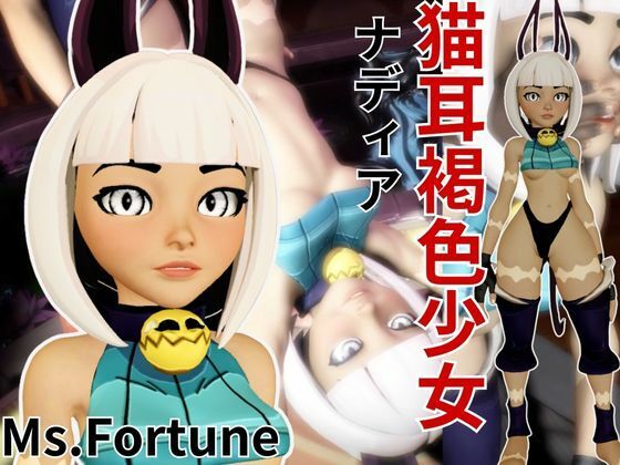 【動画3本】スカルガールズから露出の高い衣装に身を包んだ褐色肌の猫娘が登場【ミス・フォーチュン:Ms.Fortune】