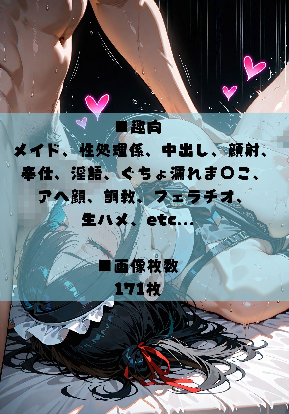 メイド達はご主人様の性処理係〜24時間365日、いつでもご奉仕します〜 - サンプル画像 4