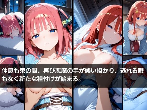 異世界転生 -中野●乃・中野●月編- - サンプル画像 8