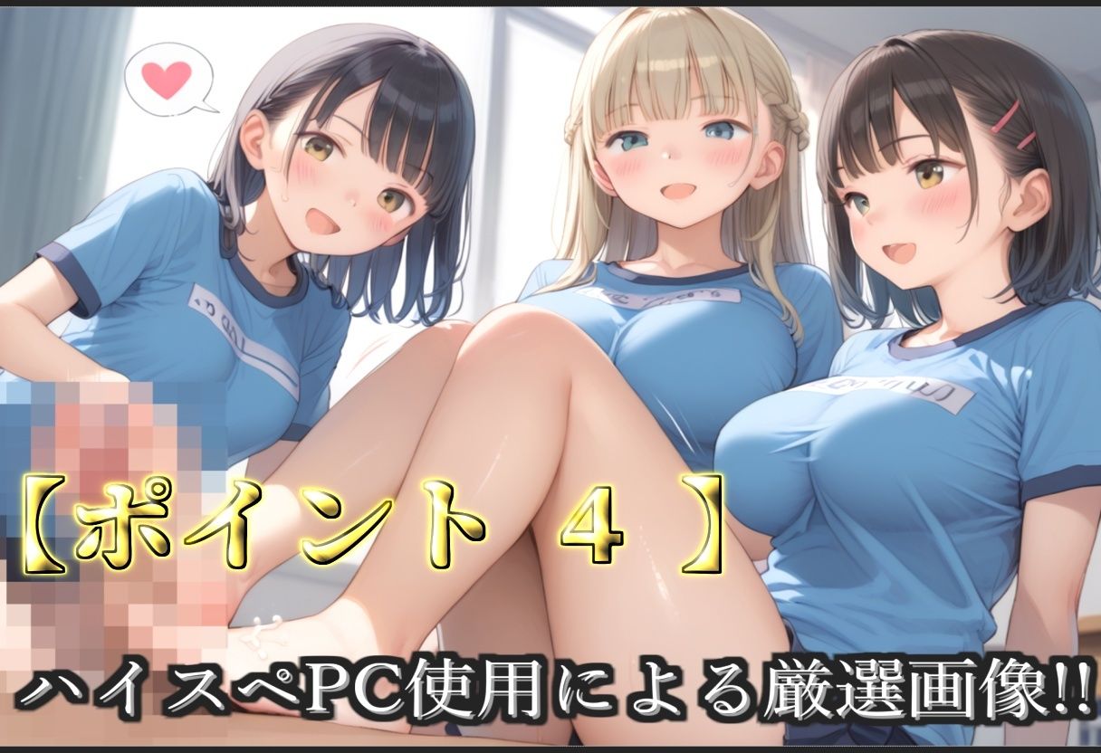 【新作価格】【豪華特典あり】爆乳体操部乱交 試合後りムレムレ汗だく逆レ●プ編【500個】 - サンプル画像 6