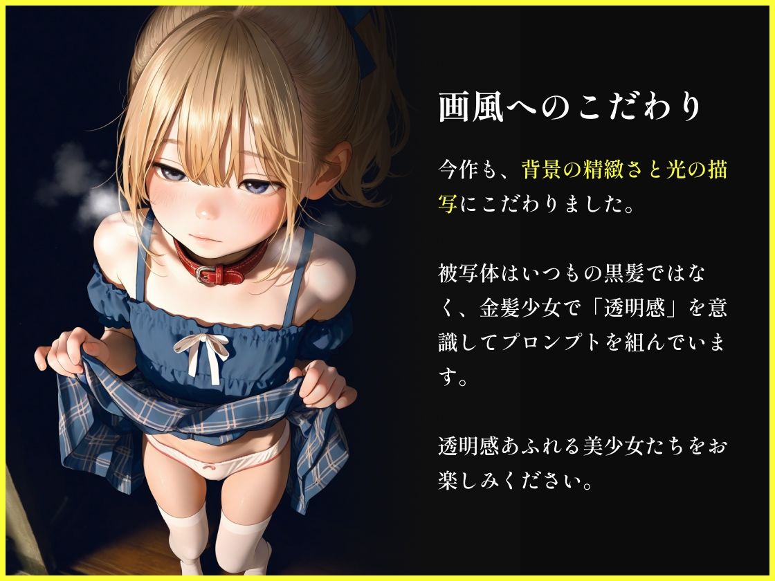 金髪少女ときもおじ - サンプル画像 4