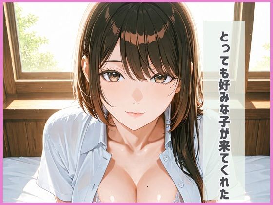エロい痴女な嬢を今日はおためし300ページ越え - サンプル画像 2