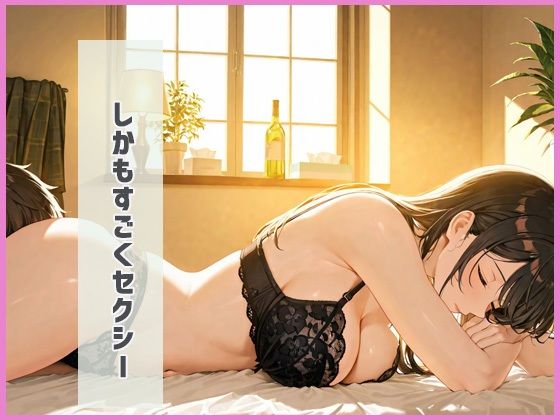 エロい痴女な嬢を今日はおためし300ページ越え - サンプル画像 3