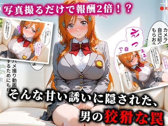 ＜新＞パパ活ハメ撮り記録I カメラの前で快楽堕ち宣言 （井上織姫編） - サンプル画像 3