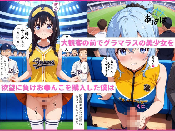 ビール売り子の生ま●こ、いかがですか？ - サンプル画像 2