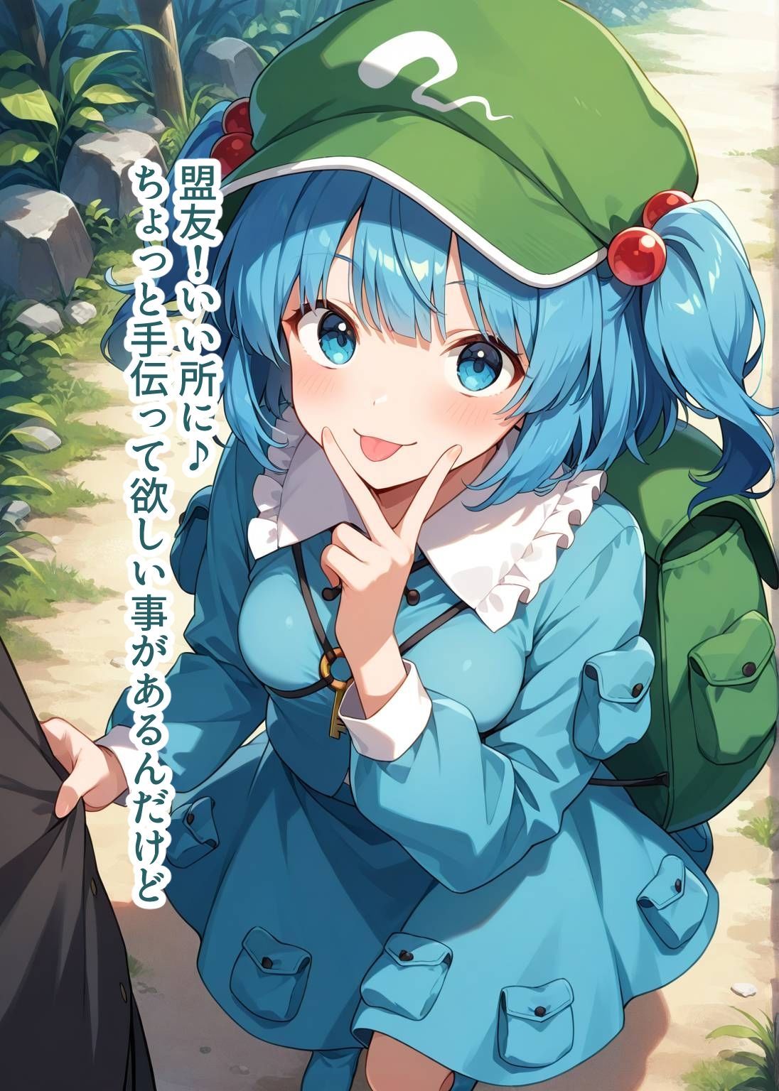 東方交尾録〜河城にとり編〜 - サンプル画像 1