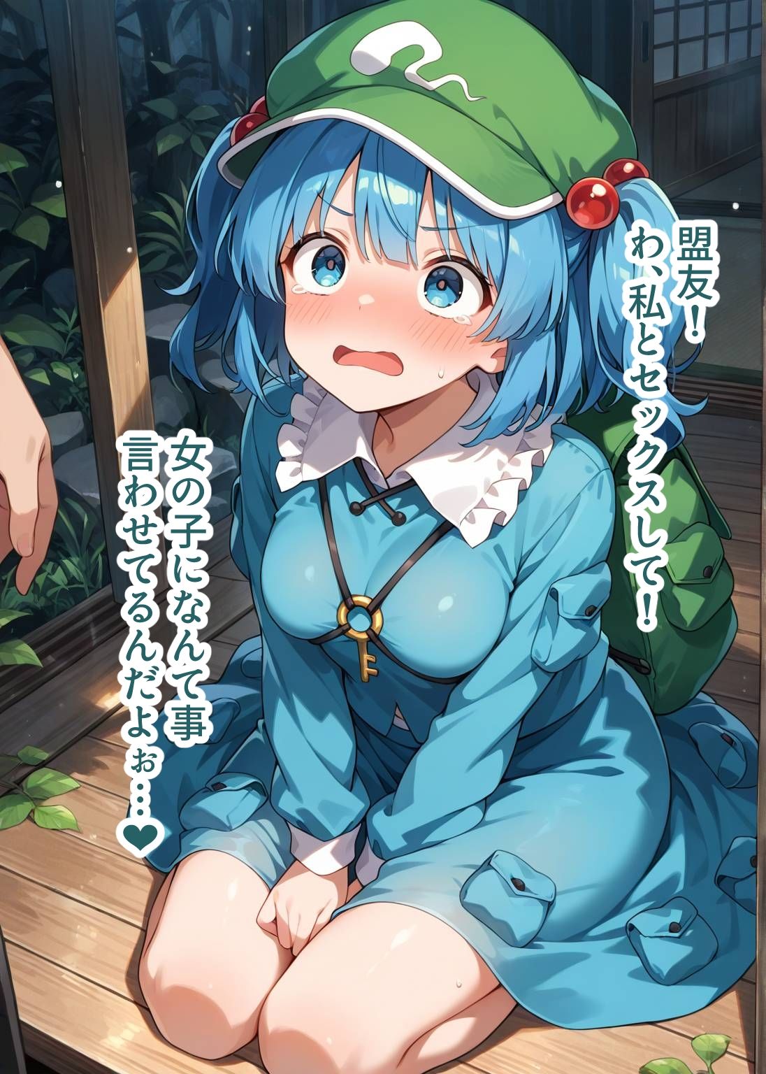 東方交尾録〜河城にとり編〜 - サンプル画像 5