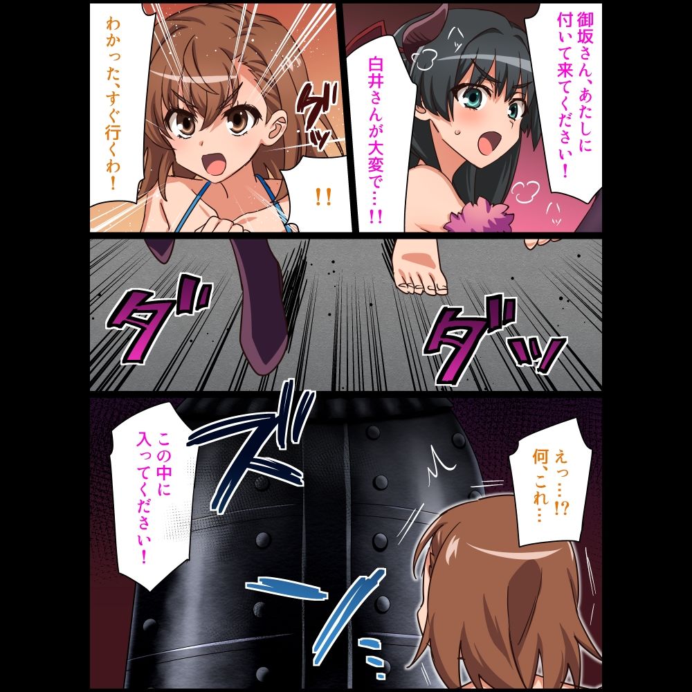 くすぐりハンド＆佐天VS御坂美琴 - サンプル画像 1