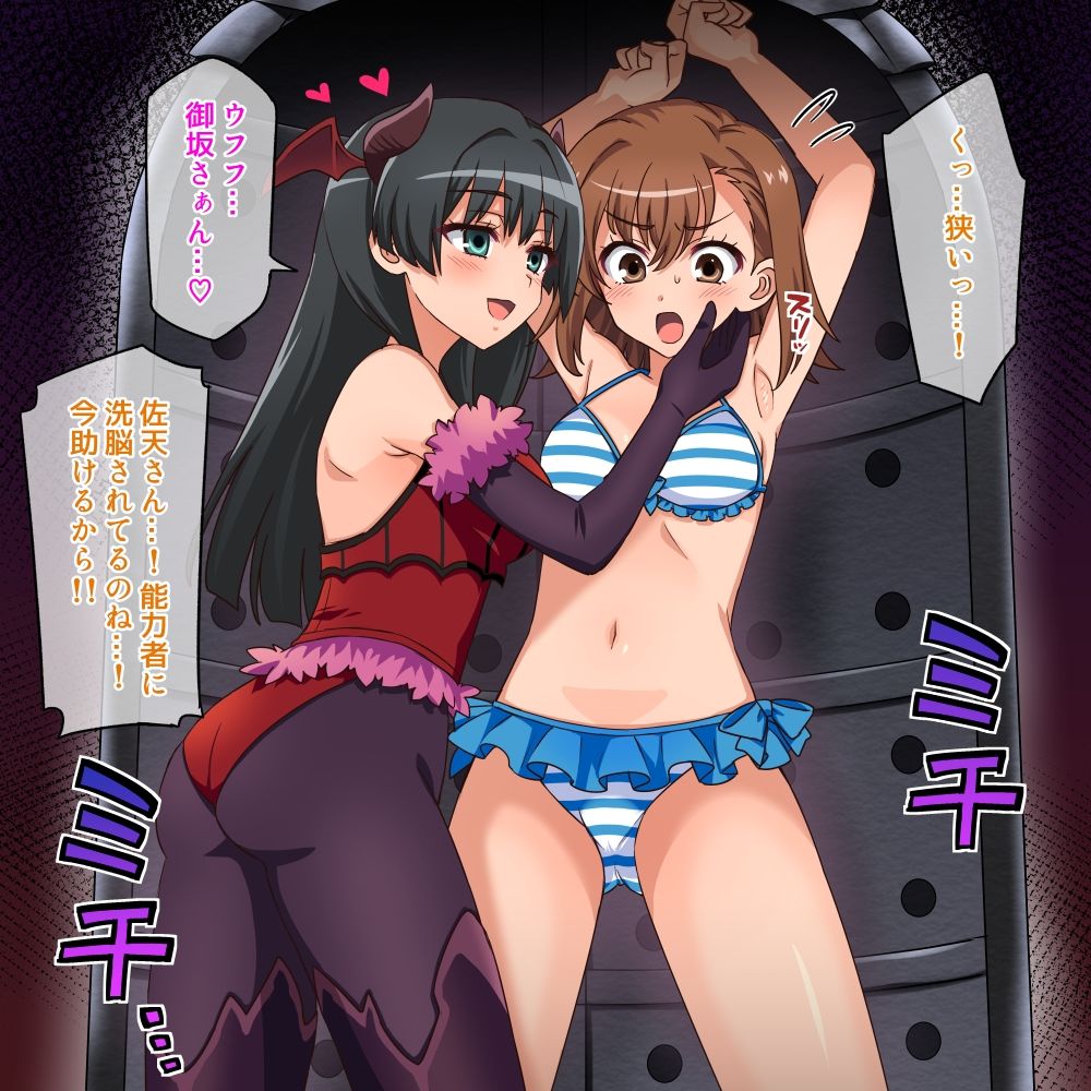 くすぐりハンド＆佐天VS御坂美琴 - サンプル画像 4