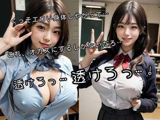 【オカズぱふぱふ】JK編 Vol.3｜ささやき妄想ボイス付き・ぶっかけ制服アルバム50枚 - サンプル画像 1