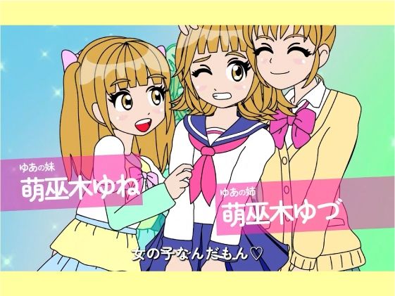 魔法少女ぷるぴゅあ - サンプル画像 1