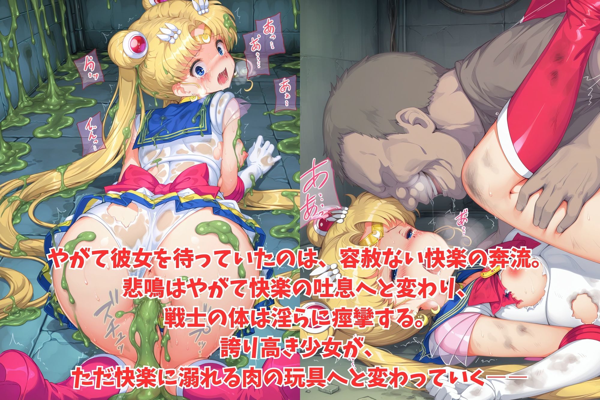 淫虐に染まる銀河のプリンセス ― 快楽に屈した戦士 ― - サンプル画像 3