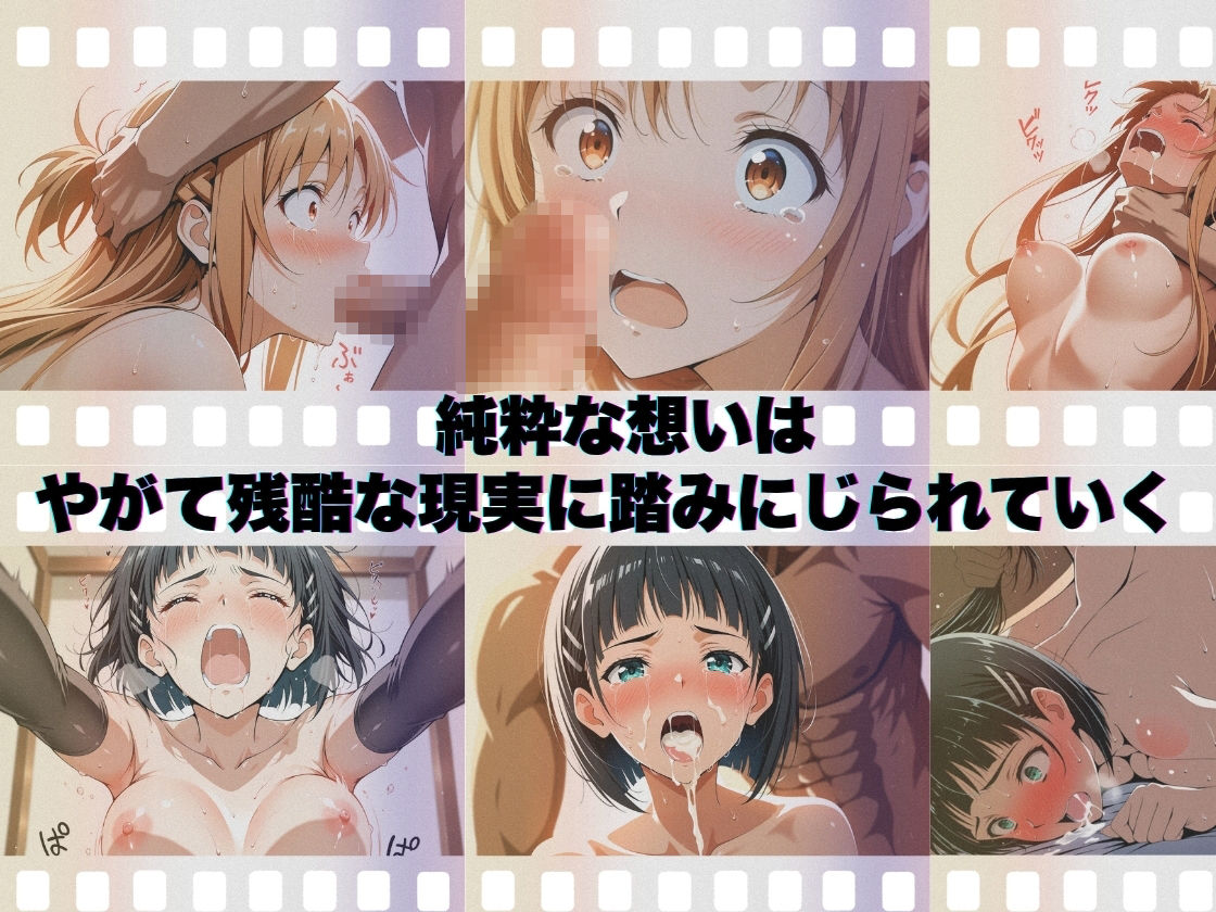 私、アイドルになります！ SAO編 Episode 1 〜スカウト、それは奈落の入口〜 - サンプル画像 5