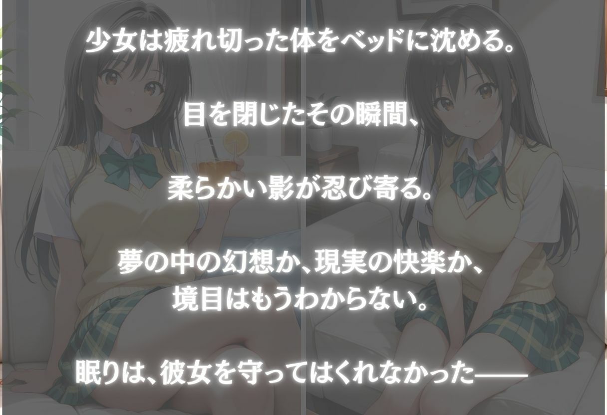 知らぬ夢の中で揺れる私〜古手川唯〜 - サンプル画像 1