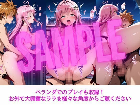 ララとずっと2人きりの夜 - サンプル画像 5