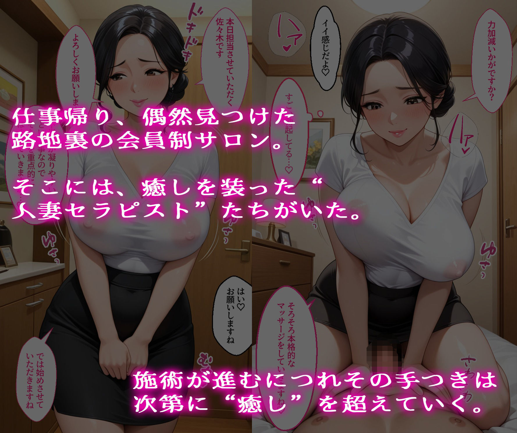 人妻奉仕エステ〜禁断の施術室〜 - サンプル画像 1