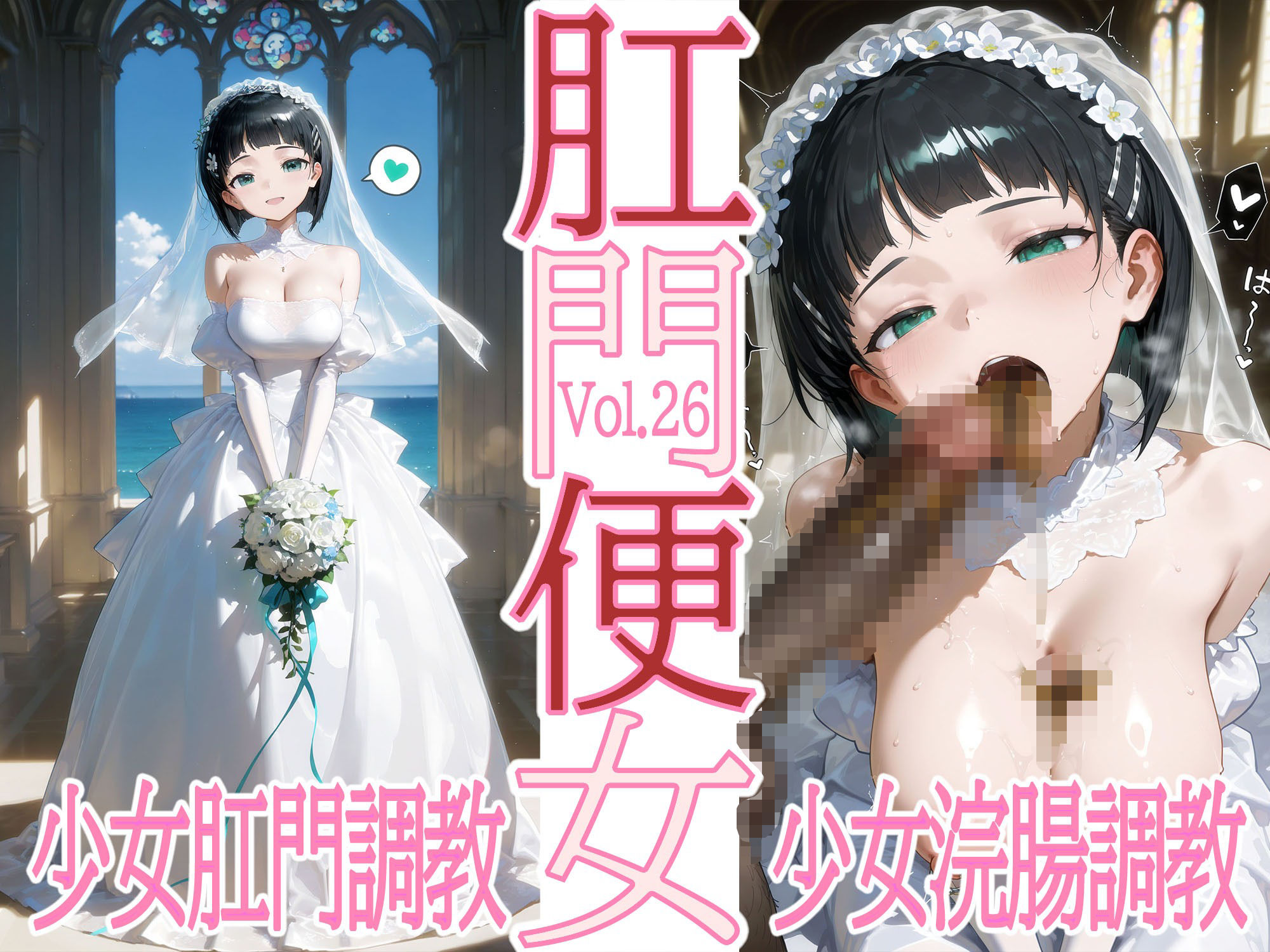 肛門便女_桐〇谷〇葉 - サンプル画像 7