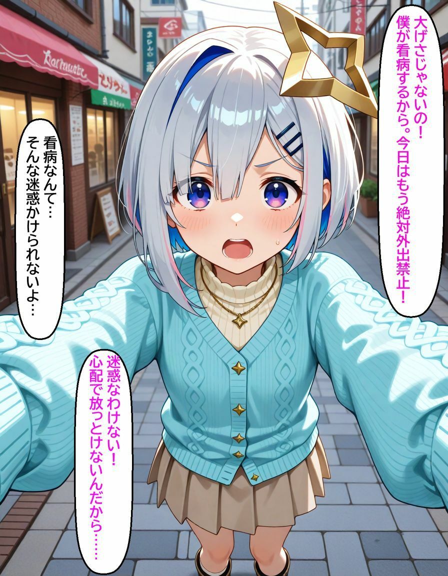 天〇かなた  〜かなたが欲しがる看病のお礼〜 - サンプル画像 3