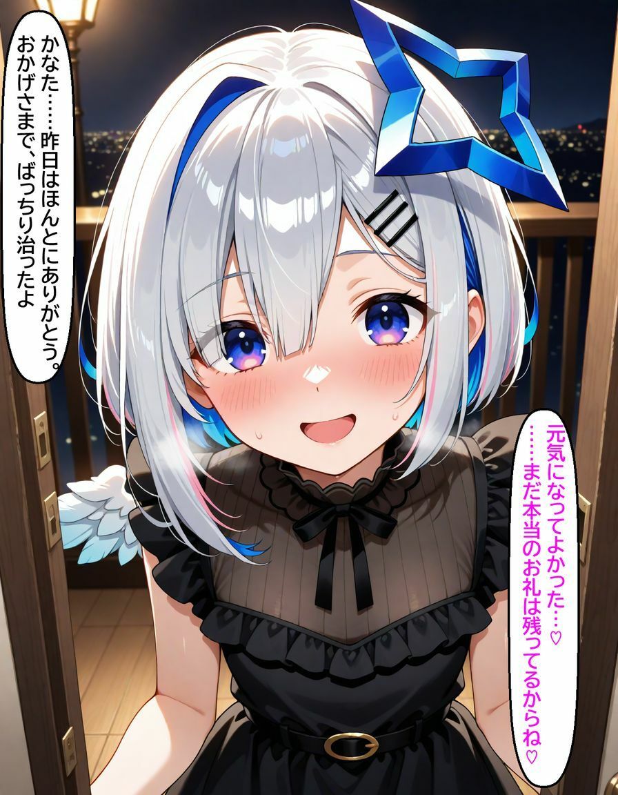 天〇かなた  〜かなたが欲しがる看病のお礼〜 - サンプル画像 7