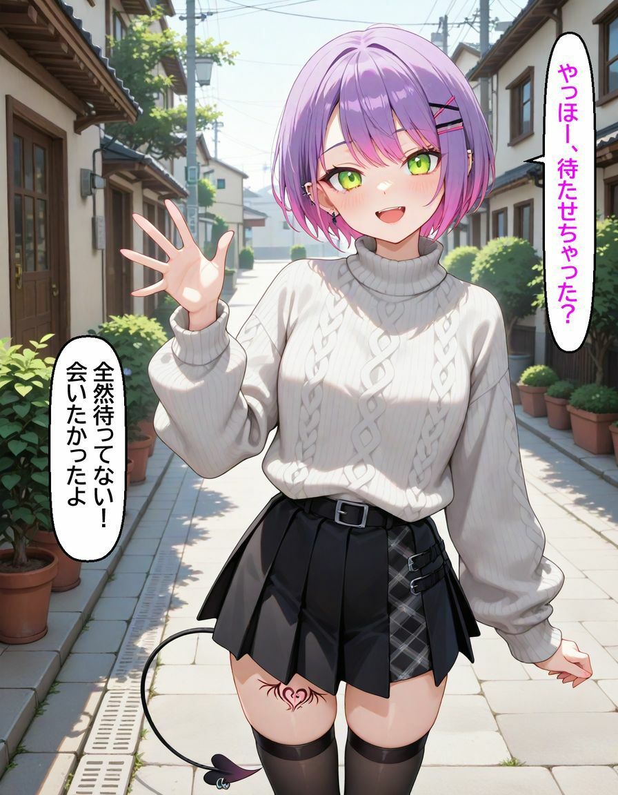 常〇トワ  〜恋人デートで意地悪されちゃう〜 - サンプル画像 1