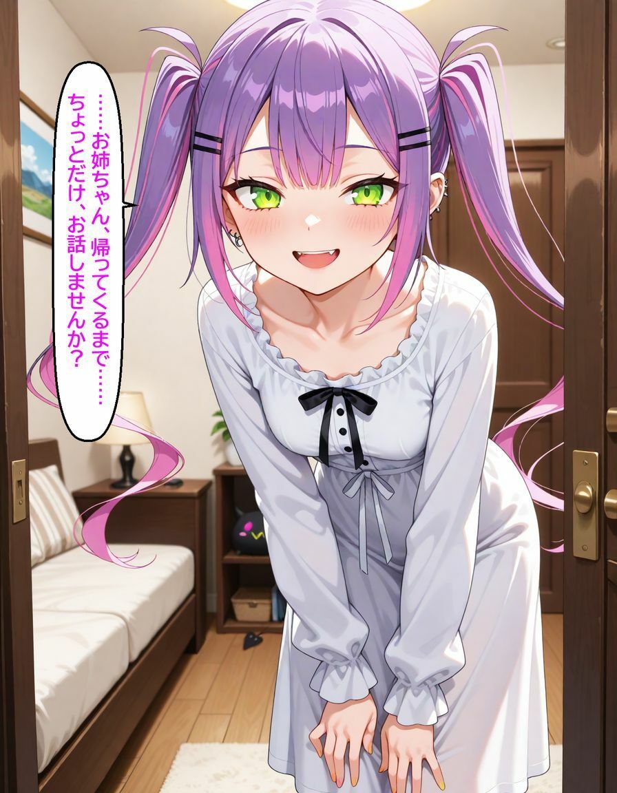 常〇トワ 〜恋人の妹に寝取られる〜 - サンプル画像 3