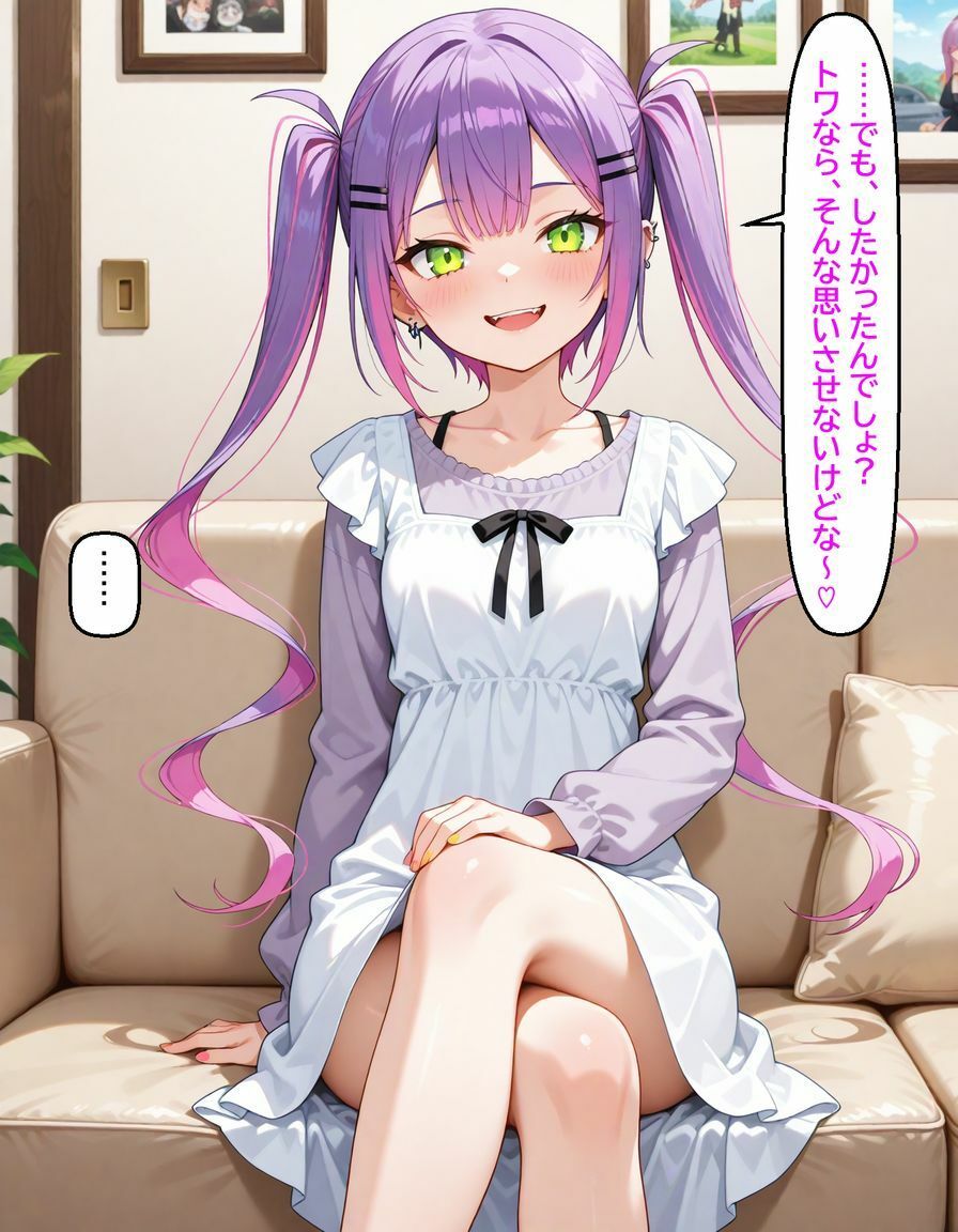 常〇トワ 〜恋人の妹に寝取られる〜 - サンプル画像 5