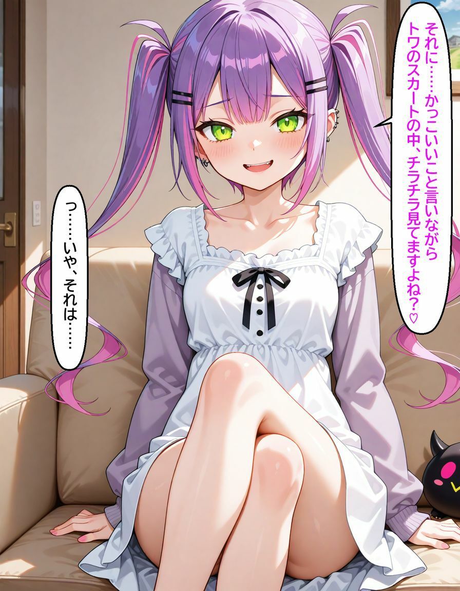 常〇トワ 〜恋人の妹に寝取られる〜 - サンプル画像 6