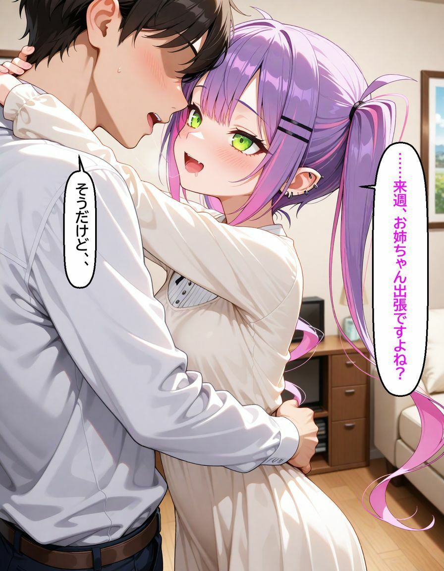 常〇トワ 〜恋人の妹に寝取られる〜 - サンプル画像 7