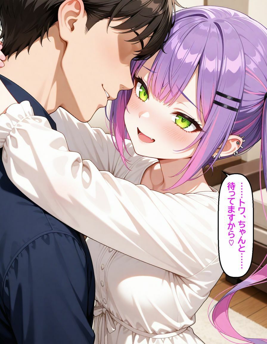 常〇トワ 〜恋人の妹に寝取られる〜 - サンプル画像 8