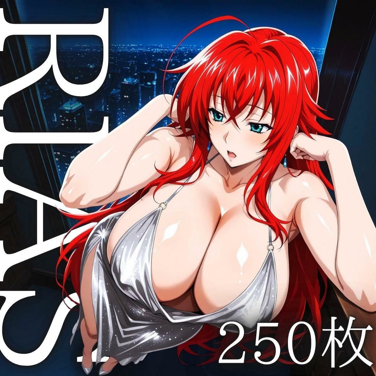 タワマンドレス時々チャイナ R＆A - サンプル画像 1