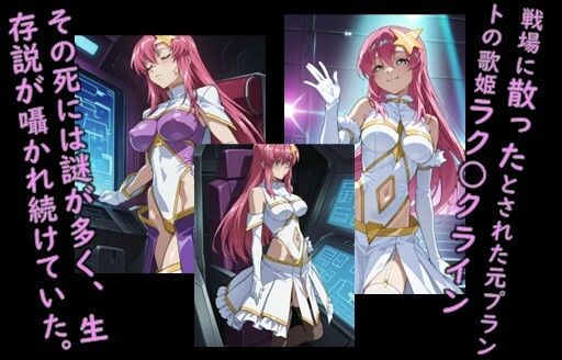 ヒロイン飼育  SE○Dラ○スクラインが熟女化、BBAになり飼われていくCG集 - サンプル画像 1