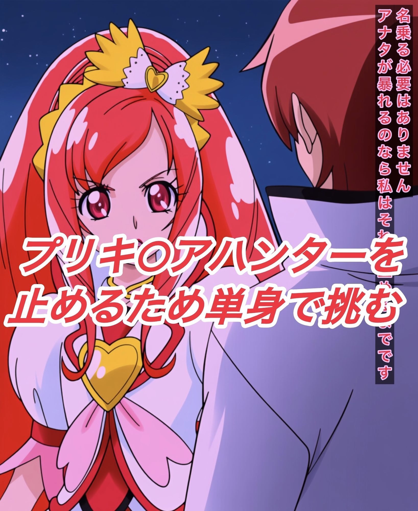 R-18キ○アエースストーリー - サンプル画像 2