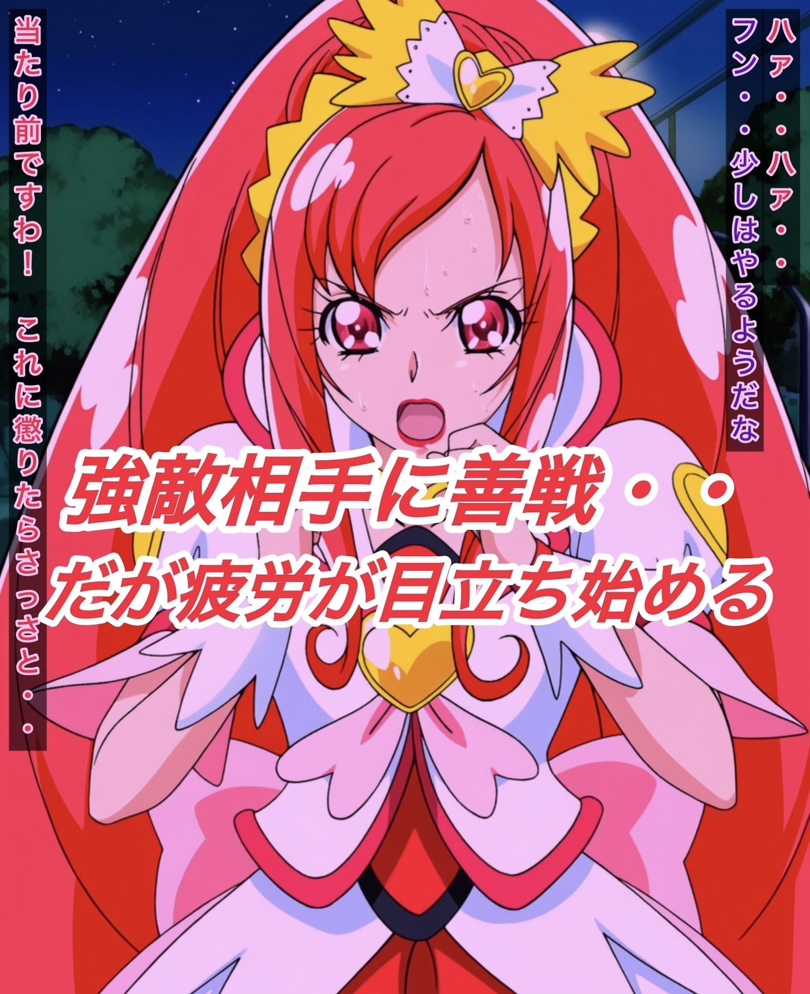 R-18キ○アエースストーリー - サンプル画像 3