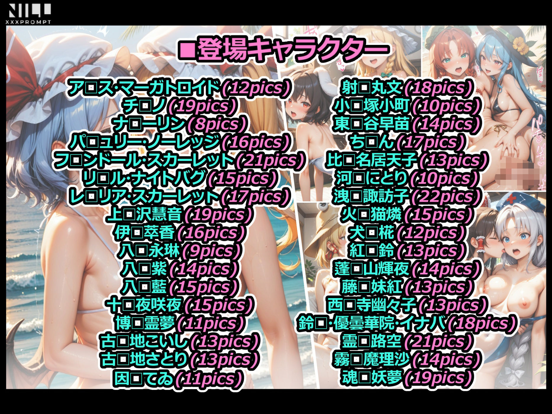 東方双性陰（水） 水着とビキニでギンギンフタナリセックス！ - サンプル画像 2