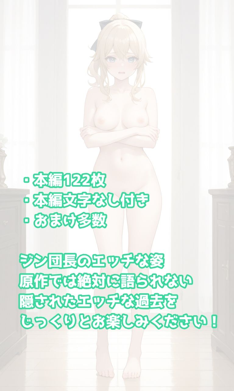 ジン団長にHなインタビュー - サンプル画像 9