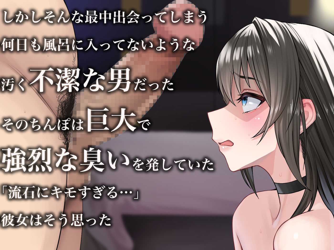 パパ活で荒稼ぎする美人女子大生が激キモおじのちんぽに沼って抜け出せなくなる話 - サンプル画像 2